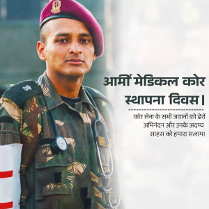 Raising day of the Army Medical Corps