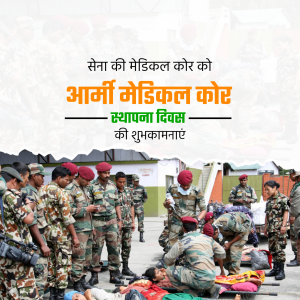 Raising day of the Army Medical Corps