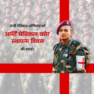 Raising day of the Army Medical Corps