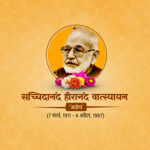 Sachchidanand Hiranand Vatsayan Punyatithi