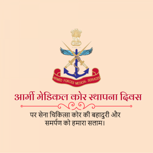 Raising day of the Army Medical Corps