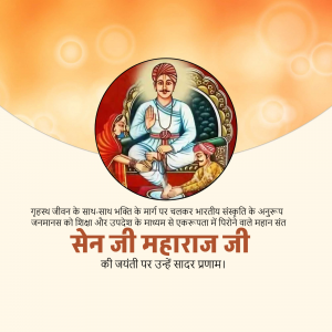 Sen Jayanti