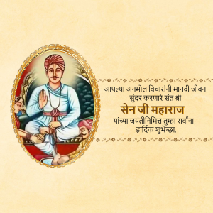 Sen Jayanti