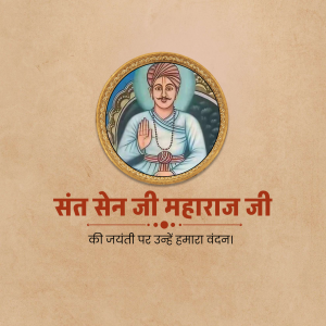 Sen Jayanti