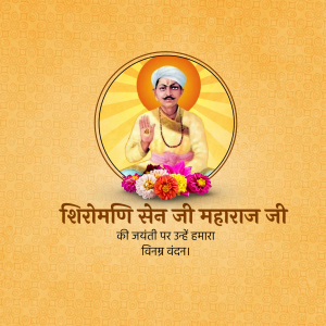 Sen Jayanti