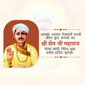 Sen Jayanti