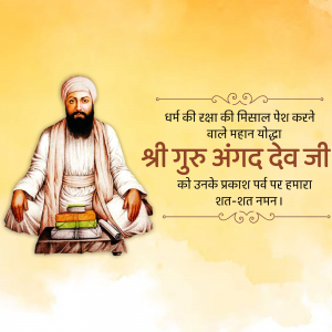 Shri Guru Angad Dev Prakash Purab