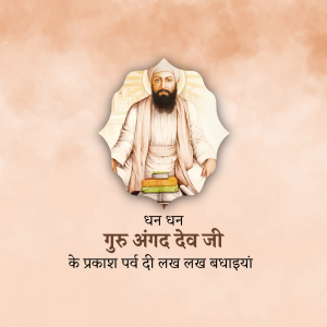 Shri Guru Angad Dev Prakash Purab