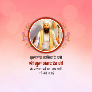 Shri Guru Angad Dev Prakash Purab