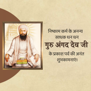 Shri Guru Angad Dev Prakash Purab