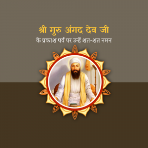 Shri Guru Angad Dev Prakash Purab