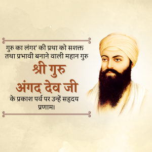 Shri Guru Angad Dev Prakash Purab