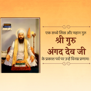 Shri Guru Angad Dev Prakash Purab