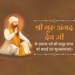Shri Guru Angad Dev Prakash Purab