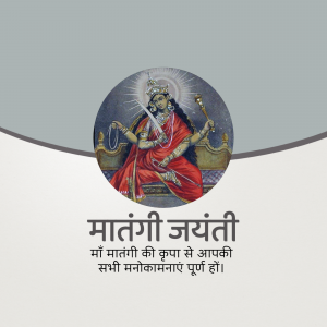 Matangi Jayanti