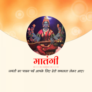 Matangi Jayanti