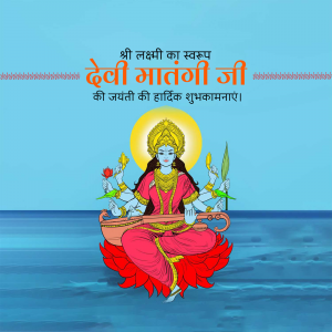 Matangi Jayanti