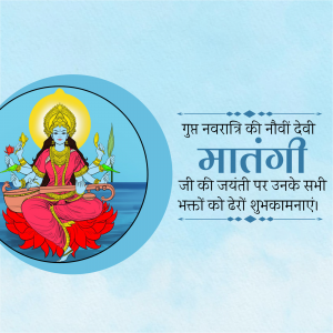 Matangi Jayanti