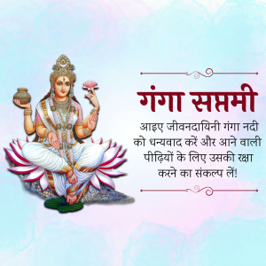 Ganga Saptami