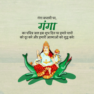 Ganga Saptami