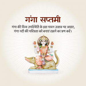 Ganga Saptami