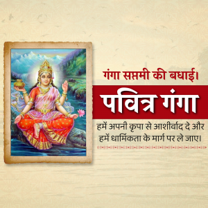 Ganga Saptami
