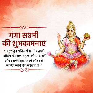 Ganga Saptami