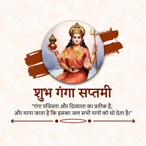 Ganga Saptami