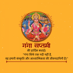 Ganga Saptami