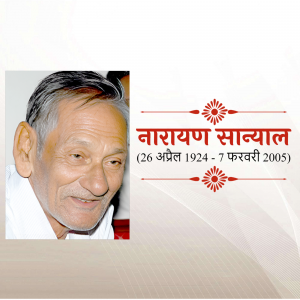 Narayan Sanyal Jayanti