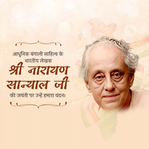 Narayan Sanyal Jayanti