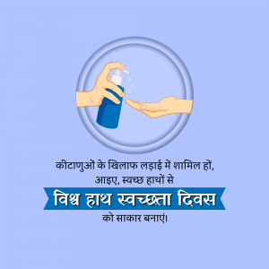 World Hand Hygiene Day