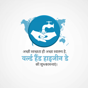 World Hand Hygiene Day
