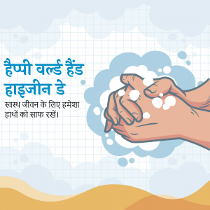 World Hand Hygiene Day