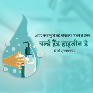 World Hand Hygiene Day