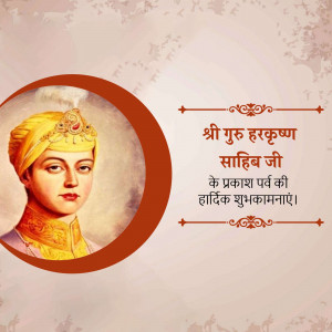 Guru Harkrishan Sahib Ji Prakash Parab