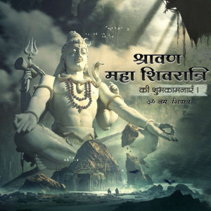 Shravan Maha Shivratri