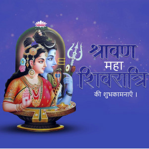 Shravan Maha Shivratri