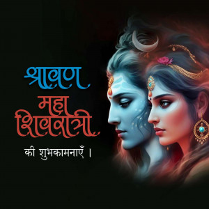 Shravan Maha Shivratri