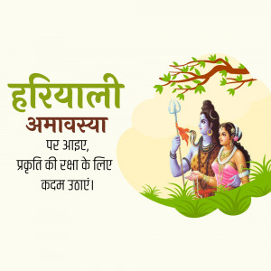 Hariyali amavasya