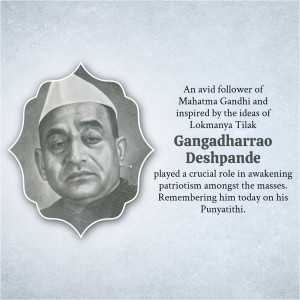 Shri Gangadharrao Balkrishna Deshpande Ji Punyatithi