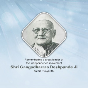 Shri Gangadharrao Balkrishna Deshpande Ji Punyatithi