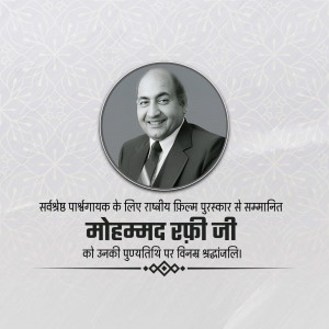 Mohammed Rafi Punyatithi