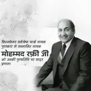 Mohammed Rafi Punyatithi