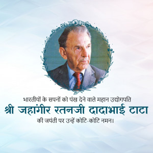 J. R. D. Tata Jayanti