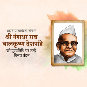 Shri Gangadharrao Balkrishna Deshpande Ji Punyatithi