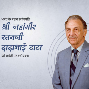 J. R. D. Tata Jayanti