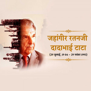 J. R. D. Tata Jayanti