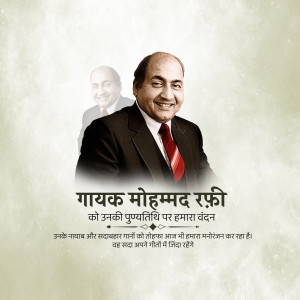 Mohammed Rafi Punyatithi