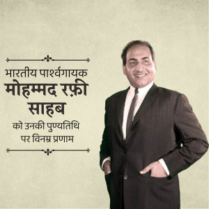 Mohammed Rafi Punyatithi